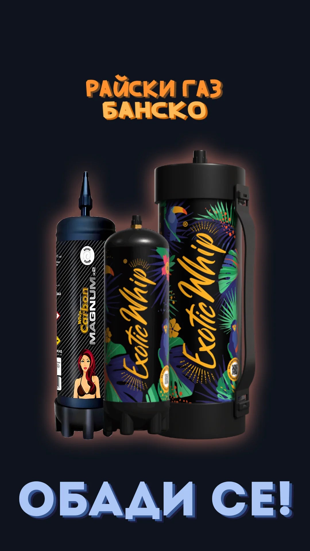 Райски Газ Доставка в Банско и околията - Райски Газ Банско