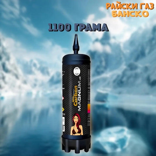 Райски газ Carbon Whip Magnum 1100G - Райски Газ Банско
